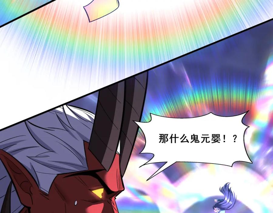从渡劫开始 第71话 天道圣婴 第79页