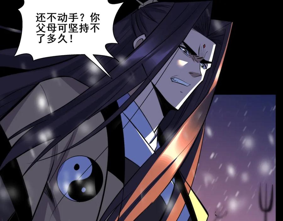 从渡劫开始 第71话 天道圣婴 第7页