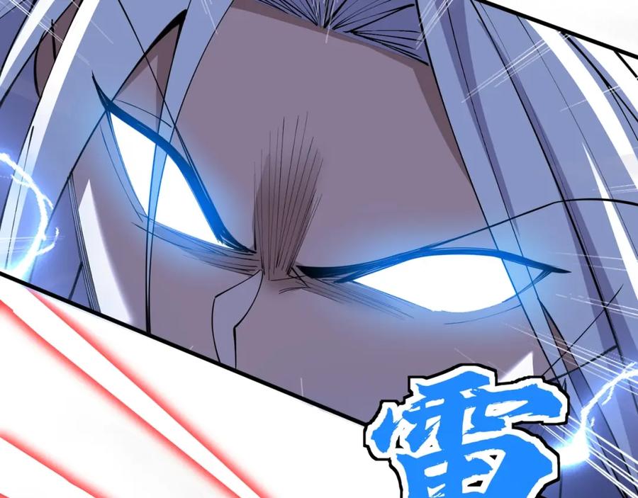 从渡劫开始 第71话 天道圣婴 第96页
