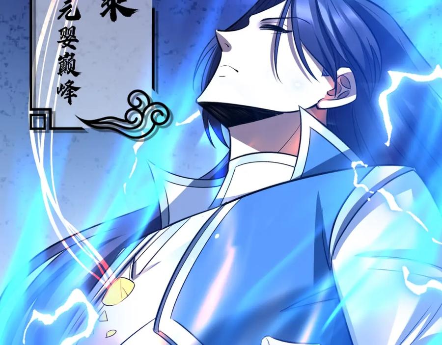 从渡劫开始 第71话 天道圣婴 第87页