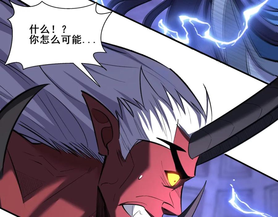 从渡劫开始 第71话 天道圣婴 第62页
