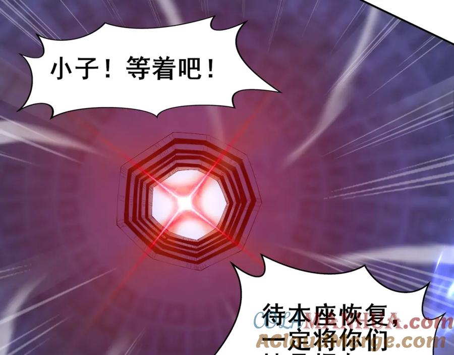 从渡劫开始 第72话 岳天震死！ 第41页