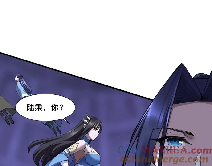 从渡劫开始 第72话 岳天震死！ 第125页