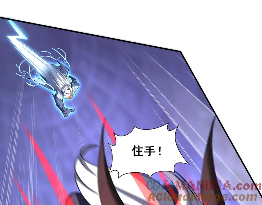 从渡劫开始 第72话 岳天震死！ 第5页