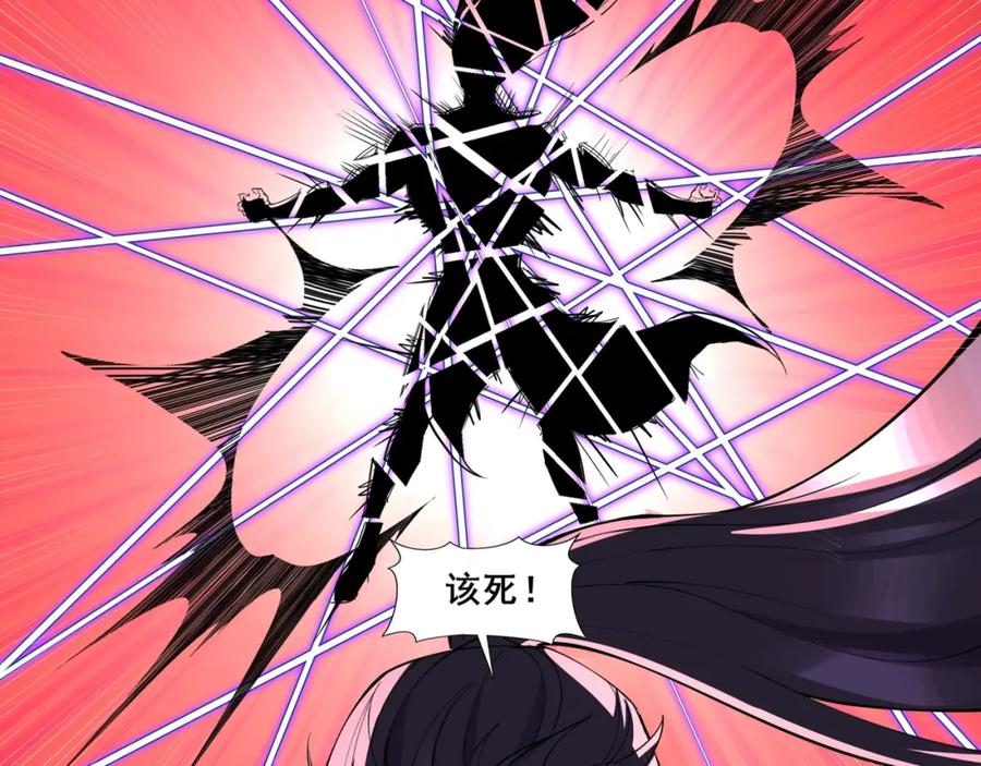 从渡劫开始 第72话 岳天震死！ 第75页