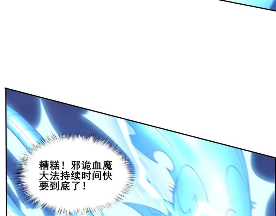 从渡劫开始 第72话 岳天震死！ 第32页