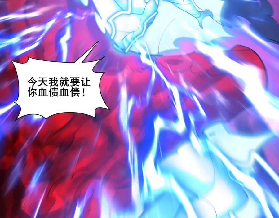 从渡劫开始 第72话 岳天震死！ 第28页