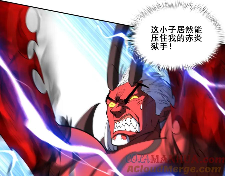 从渡劫开始 第72话 岳天震死！ 第25页
