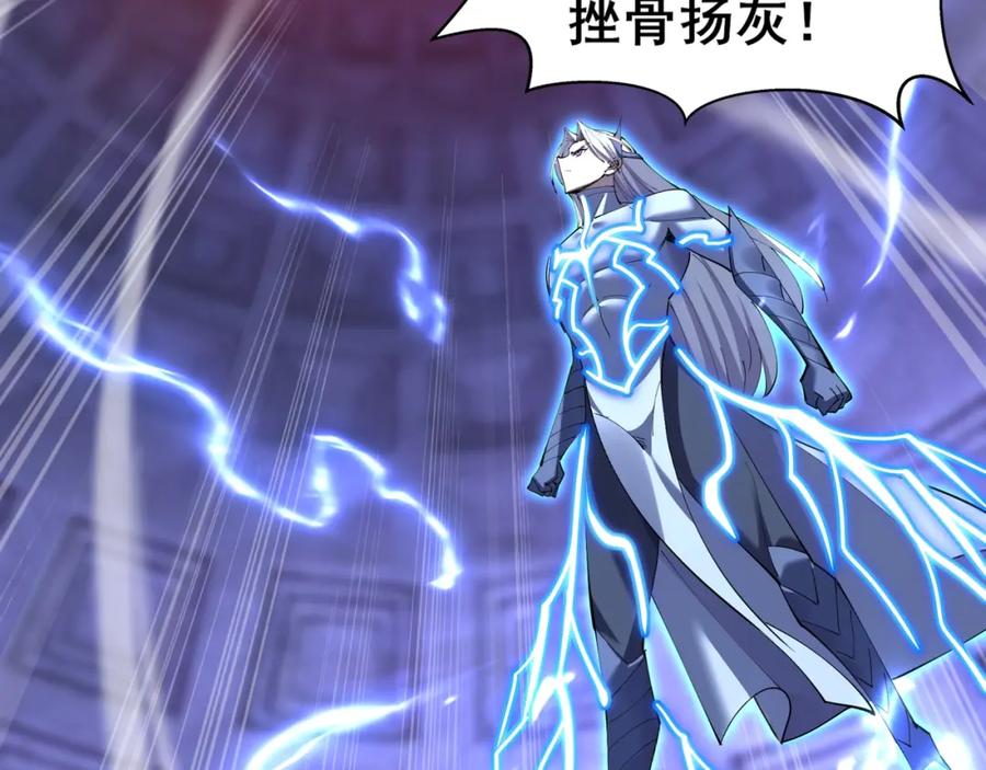 从渡劫开始 第72话 岳天震死！ 第42页