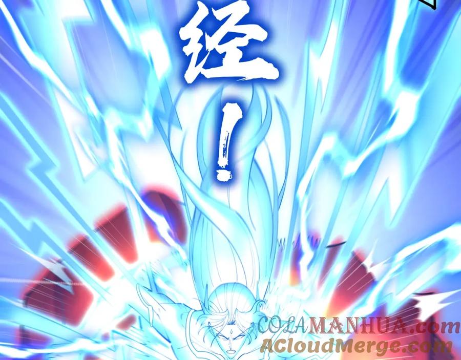 从渡劫开始 第72话 岳天震死！ 第21页