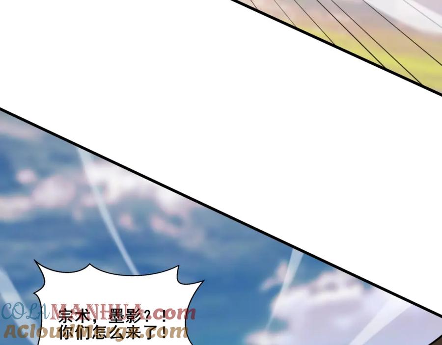 从渡劫开始 第72话 岳天震死！ 第61页