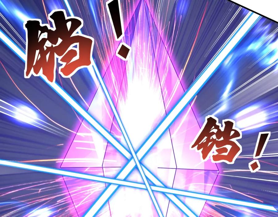 从渡劫开始 第72话 岳天震死！ 第87页