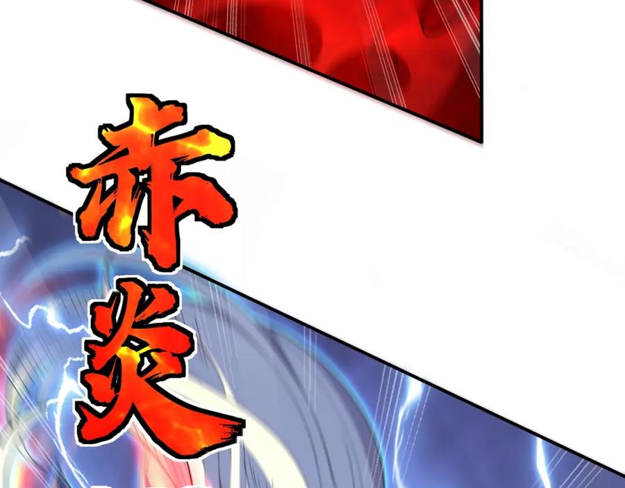 从渡劫开始 第72话 岳天震死！ 第15页