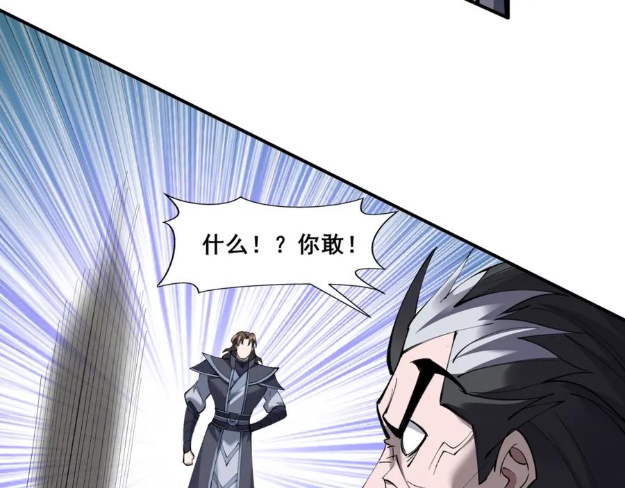从渡劫开始 第72话 岳天震死！ 第71页