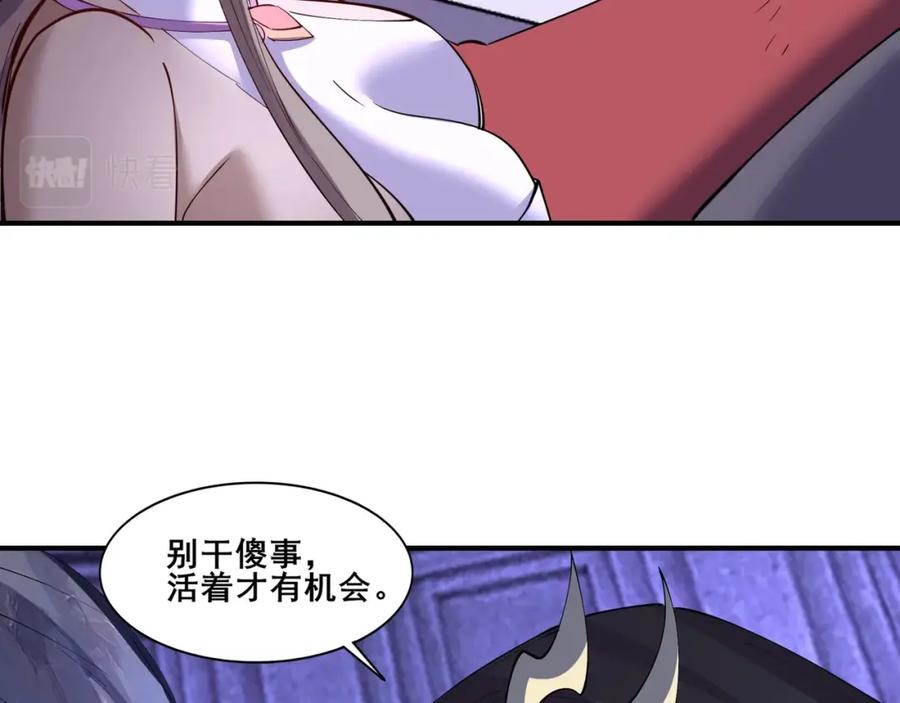 从渡劫开始 第72话 岳天震死！ 第135页