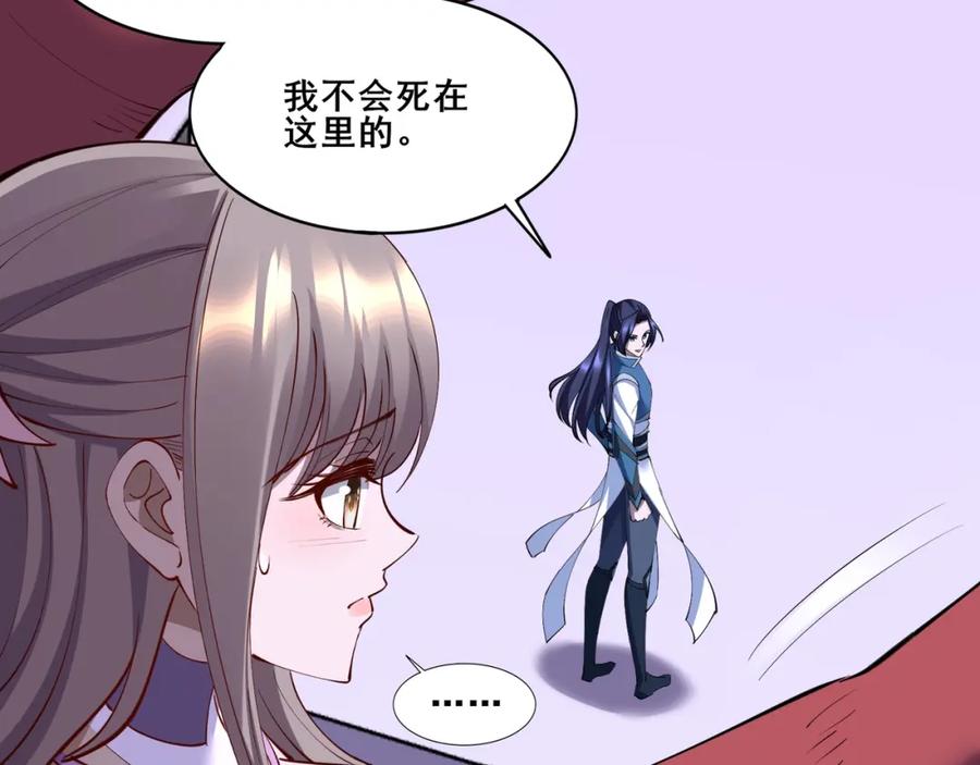 从渡劫开始 第72话 岳天震死！ 第134页
