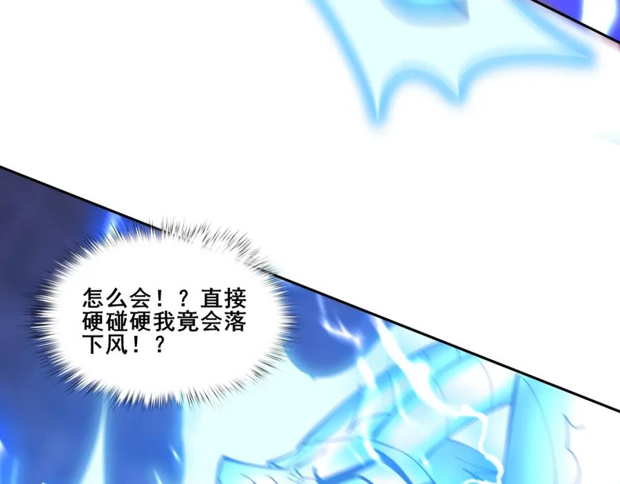 从渡劫开始 第72话 岳天震死！ 第30页