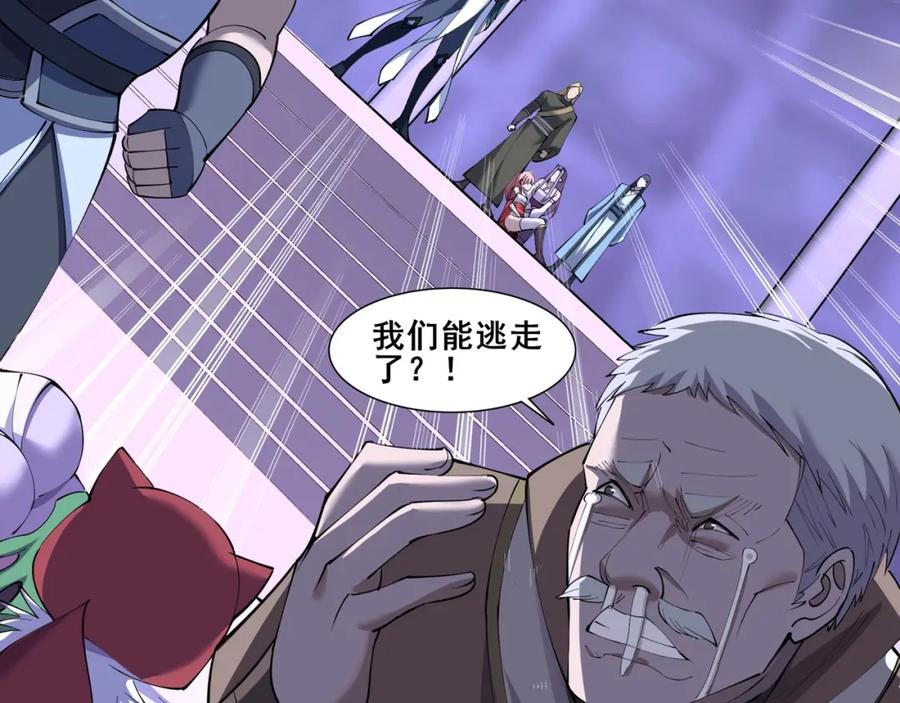 从渡劫开始 第72话 岳天震死！ 第115页
