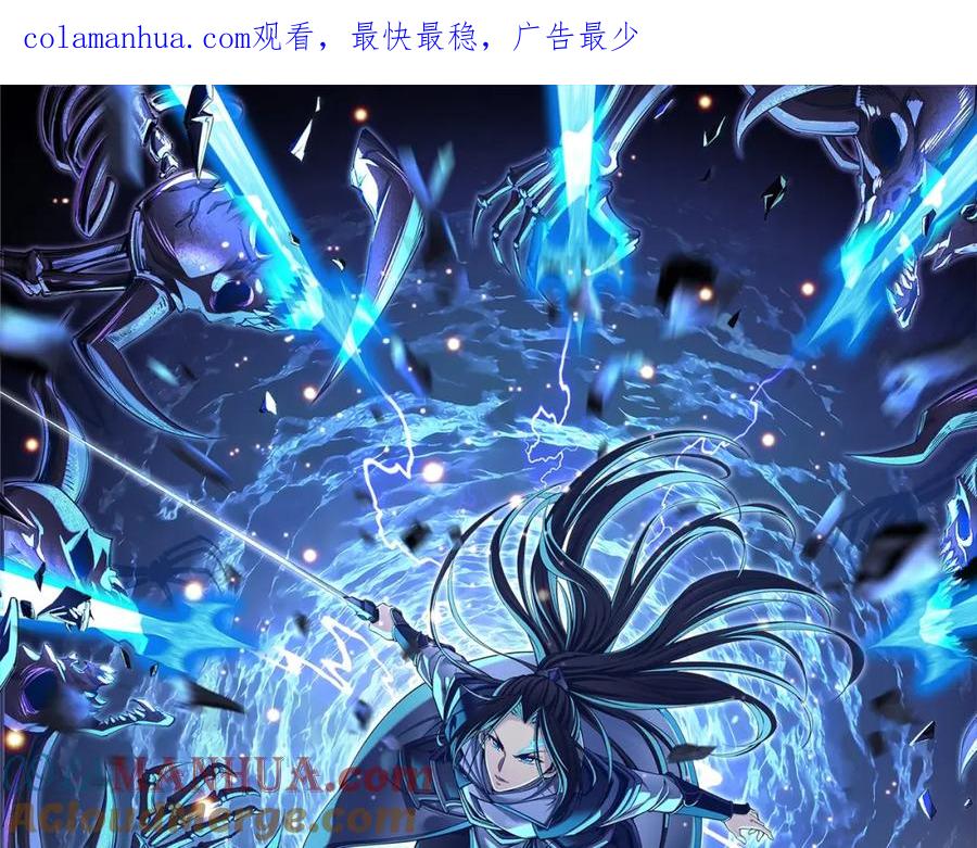 从渡劫开始 第72话 岳天震死！ 第1页
