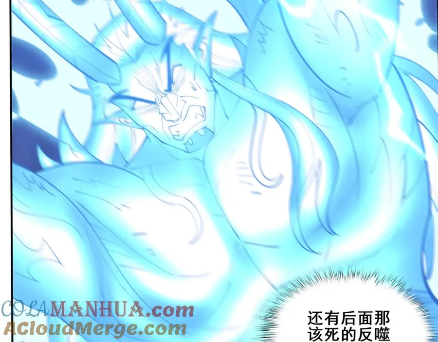 从渡劫开始 第72话 岳天震死！ 第33页