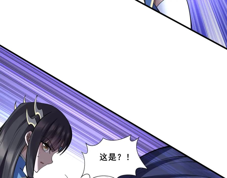 从渡劫开始 第72话 岳天震死！ 第96页