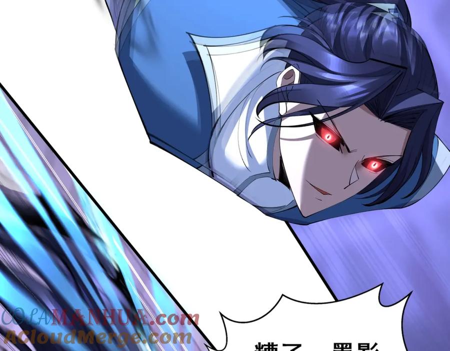 从渡劫开始 第73话 第二阵破 第77页