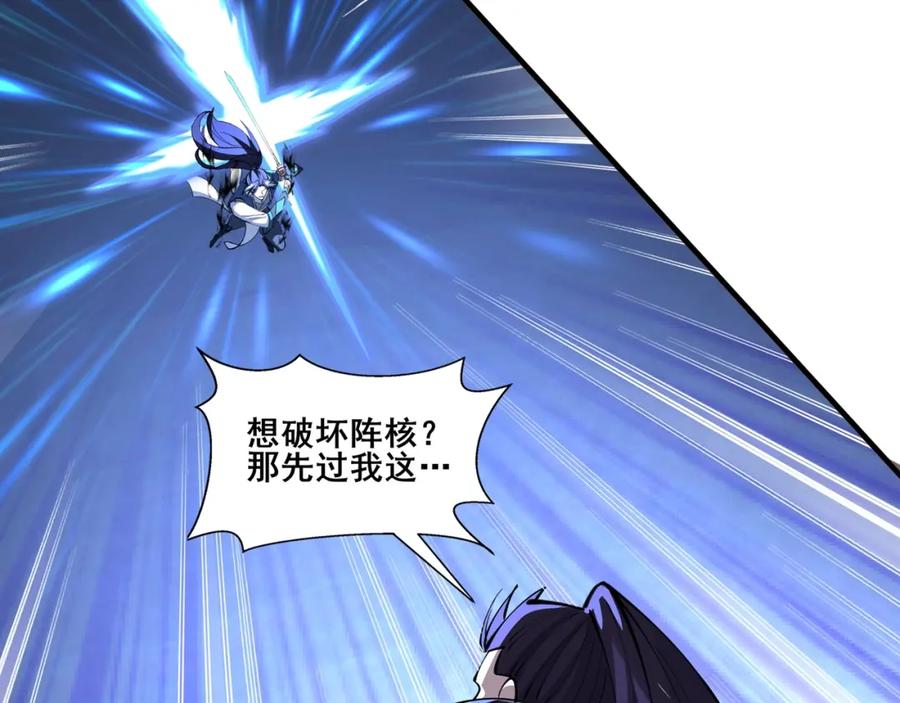 从渡劫开始 第73话 第二阵破 第80页
