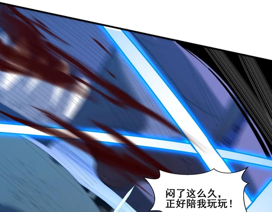 从渡劫开始 第73话 第二阵破 第70页