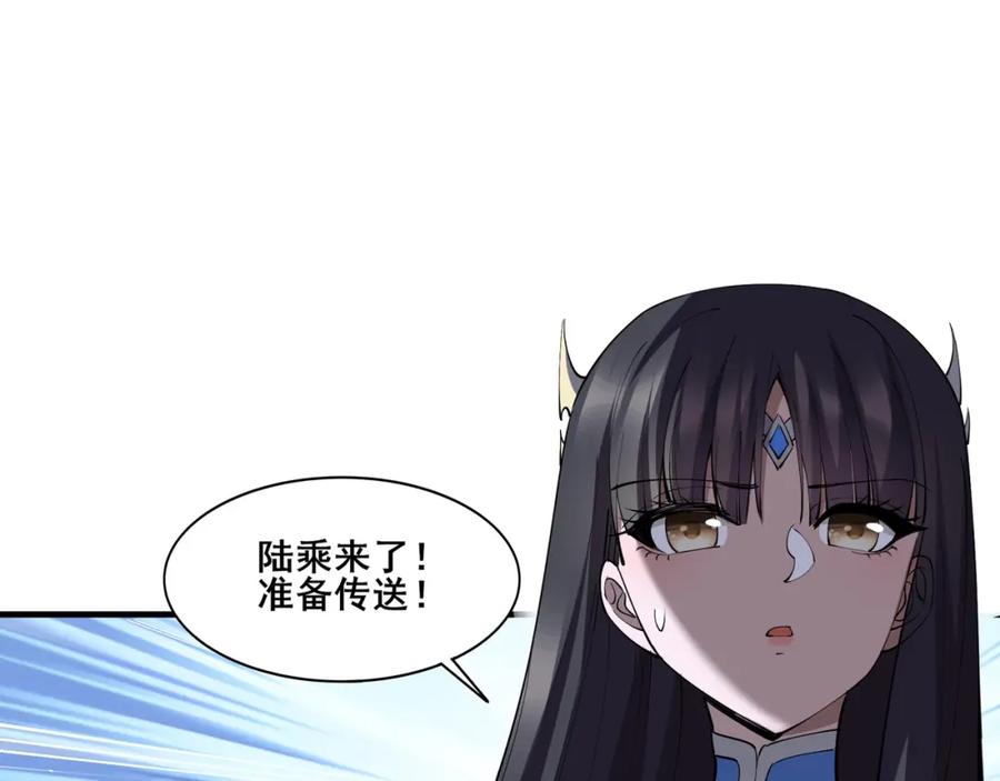 从渡劫开始 第73话 第二阵破 第124页