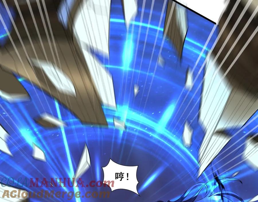 从渡劫开始 第73话 第二阵破 第57页