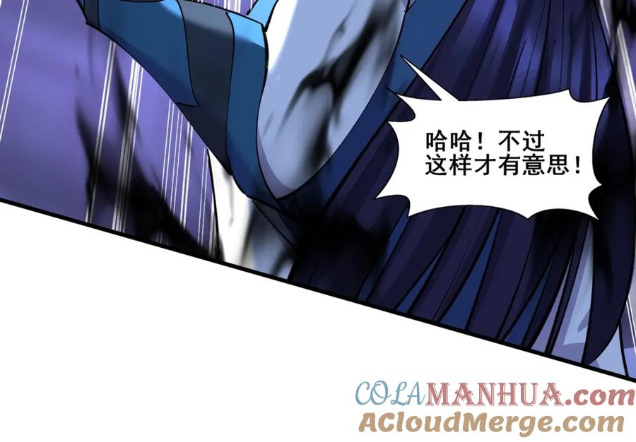 从渡劫开始 第73话 第二阵破 第69页