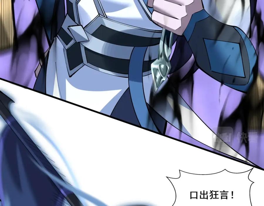 从渡劫开始 第73话 第二阵破 第64页
