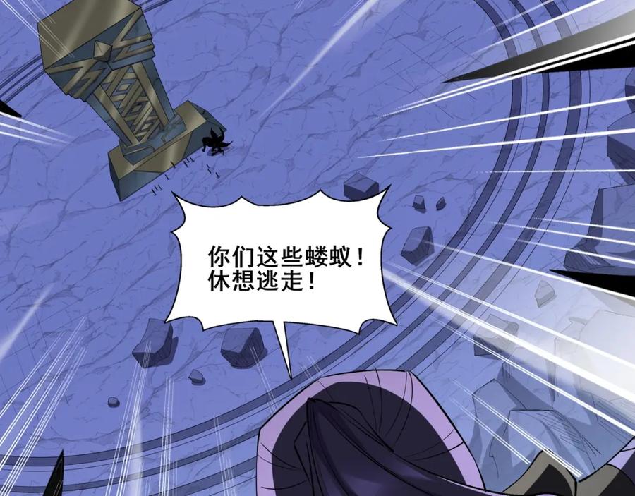 从渡劫开始 第73话 第二阵破 第131页