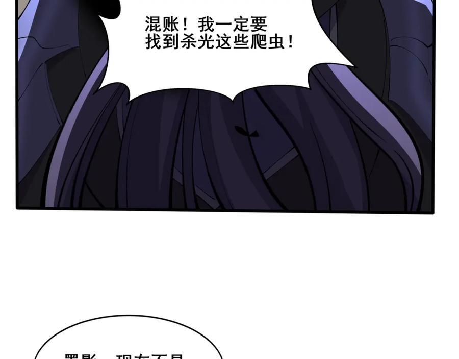 从渡劫开始 第73话 第二阵破 第147页