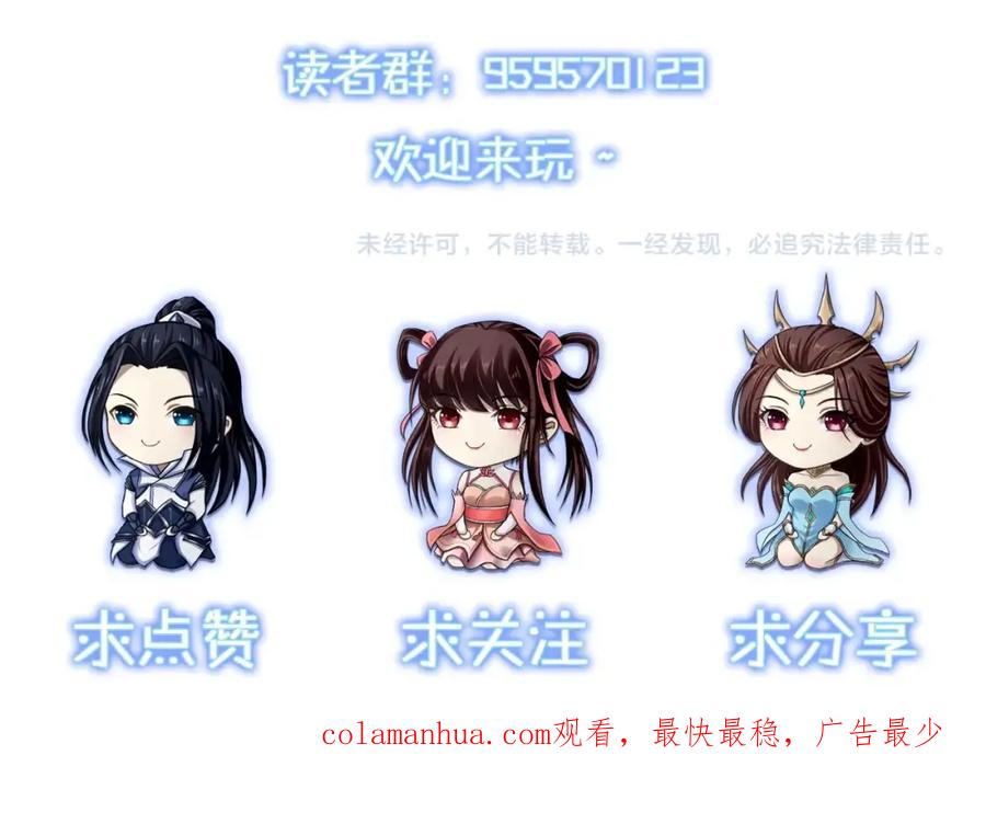 从渡劫开始 第73话 第二阵破 第155页