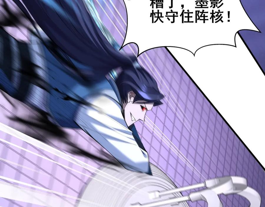 从渡劫开始 第73话 第二阵破 第78页