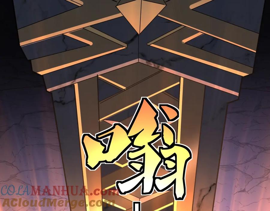 从渡劫开始 第73话 第二阵破 第137页