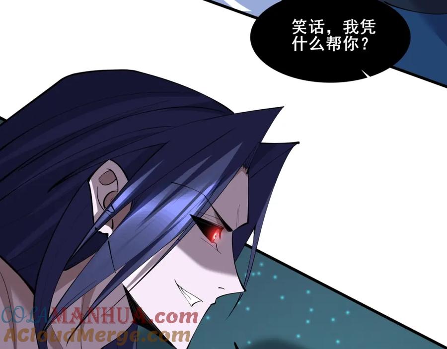 从渡劫开始 第73话 第二阵破 第9页