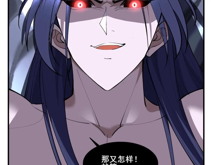 从渡劫开始 第73话 第二阵破 第14页