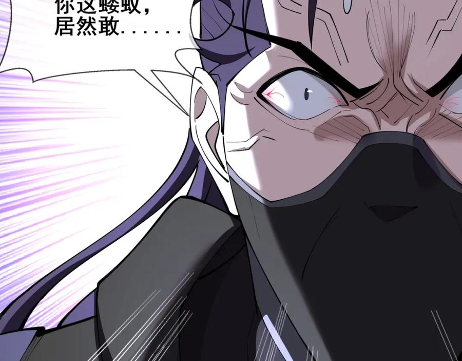 从渡劫开始 第73话 第二阵破 第103页