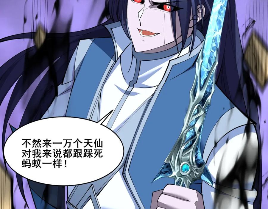 从渡劫开始 第73话 第二阵破 第63页