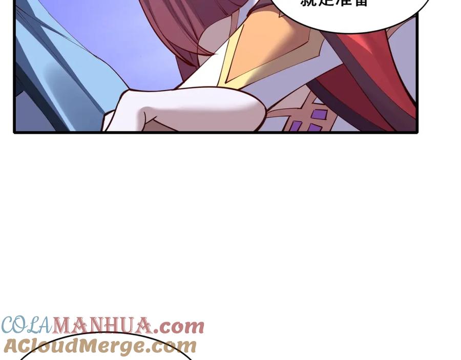 从渡劫开始 第73话 第二阵破 第117页