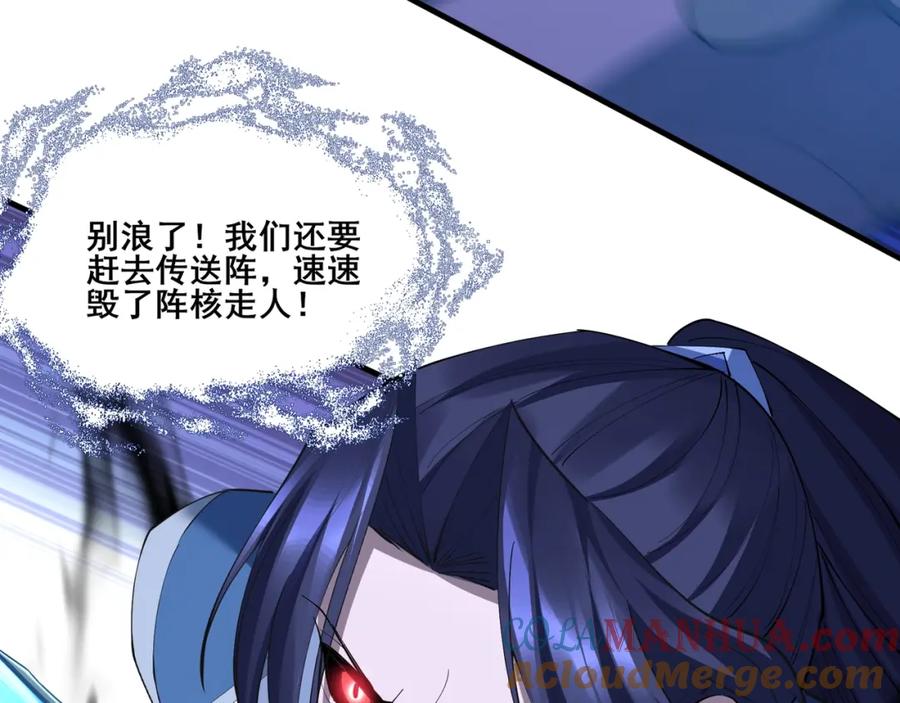 从渡劫开始 第73话 第二阵破 第73页