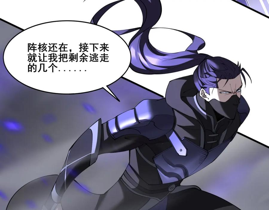 从渡劫开始 第73话 第二阵破 第34页