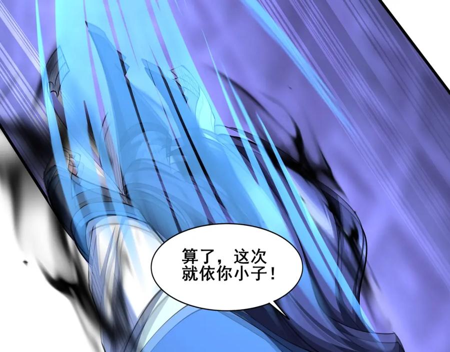 从渡劫开始 第73话 第二阵破 第76页
