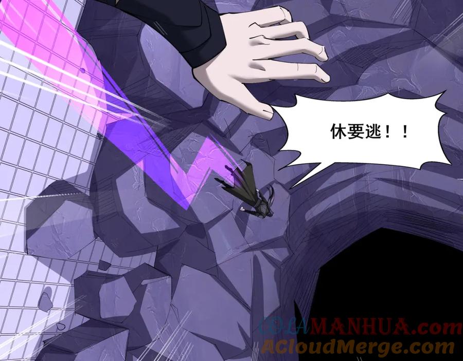 从渡劫开始 第73话 第二阵破 第109页