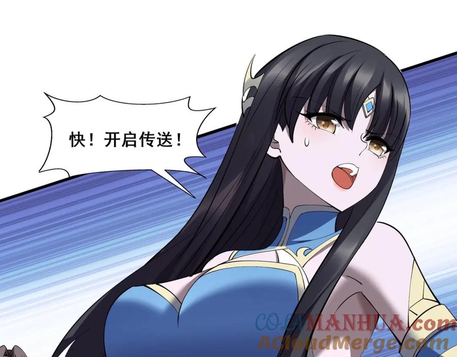 从渡劫开始 第73话 第二阵破 第133页