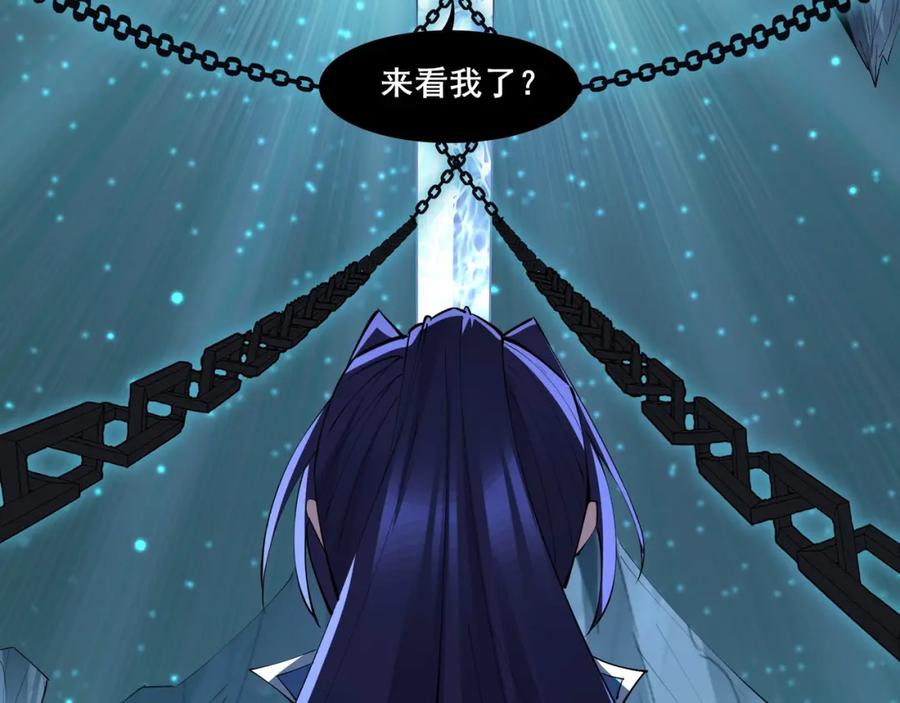 从渡劫开始 第73话 第二阵破 第6页