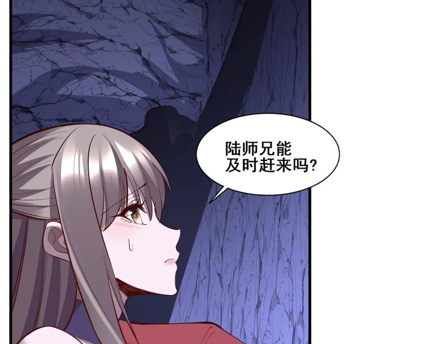 从渡劫开始 第73话 第二阵破 第120页