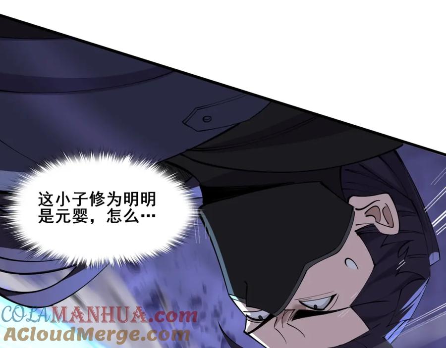 从渡劫开始 第73话 第二阵破 第49页